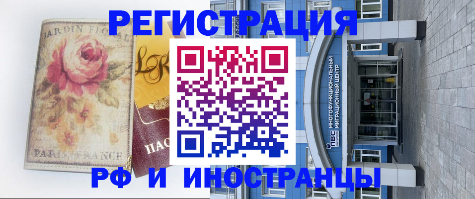 временная прописка в Шахтах