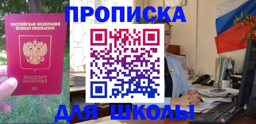 прописка паспорт в Шахтах
