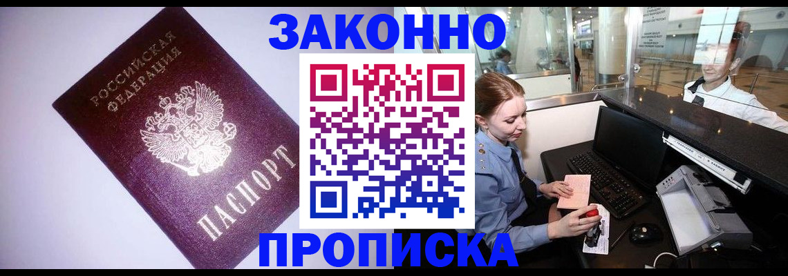 временная регистрация поиск в Шахтах